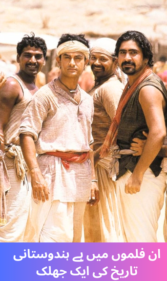 Watch a glimpse of Indian history in these 8 films
